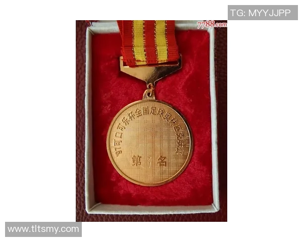 足球奖牌的荣耀与梦想：探寻背后的故事与意义